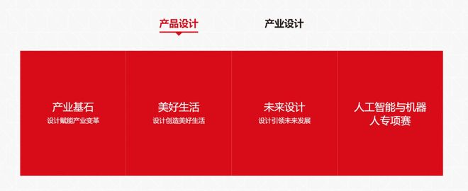 Kaiyun中国：2025“越来越好”国际设计大赛启动全球征集(图3)