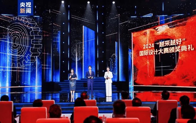 Kaiyun中国：2025“越来越好”国际设计大赛启动全球征集(图2)