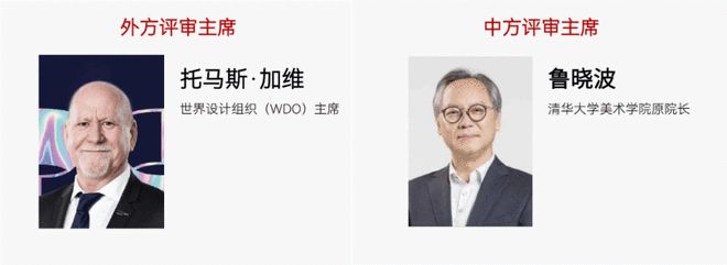 Kaiyun中国：2025“越来越好”国际设计大赛启动全球征集(图5)
