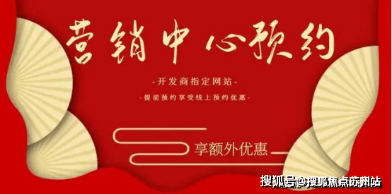 Kaiyun中国：圣奥晓风望月府(售楼处)首页网站-2025圣奥晓风望月府销售中心(营销中心)-楼盘欢迎您-小区环境-户型-价格-地址-楼盘详情-周边配套(图2)
