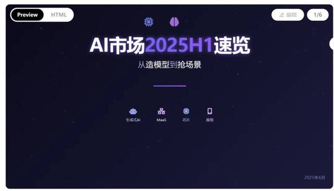 开云网站：融资135亿亏损20亿智谱冲刺IPO(图3)