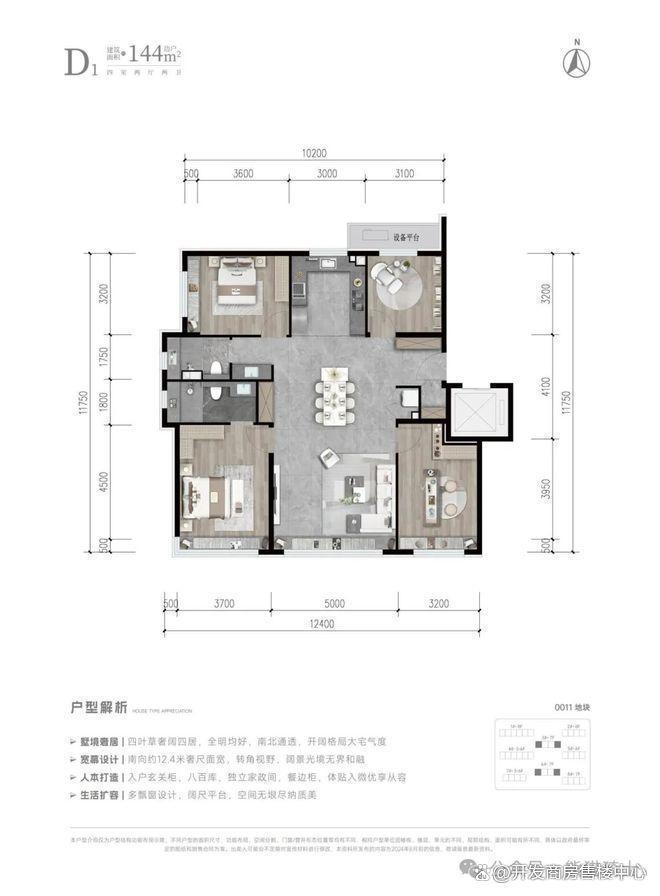 开云网站：聚焦@房山和知筑售楼处丨和知网站发布：火爆热销中！(图3)