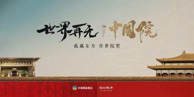 Kaiyun中国：本月聚焦@深圳院子售楼处发布：深圳院子尽显高端质感(图1)