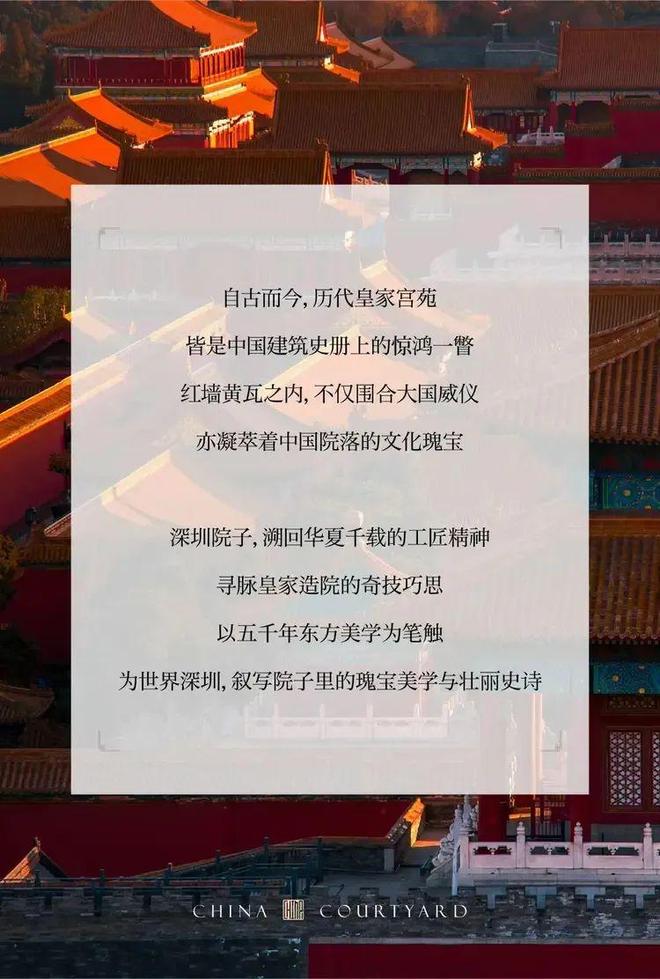Kaiyun中国：本月聚焦@深圳院子售楼处发布：深圳院子尽显高端质感(图2)