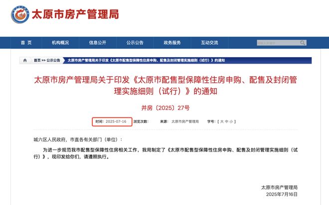 Kaiyun中国：【太原楼评】太原锦绣长风1427套申购已近2万户单价5000元的刚需购房新趋势？(图3)