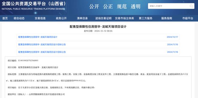 Kaiyun中国：【太原楼评】太原锦绣长风1427套申购已近2万户单价5000元的刚需购房新趋势？(图15)