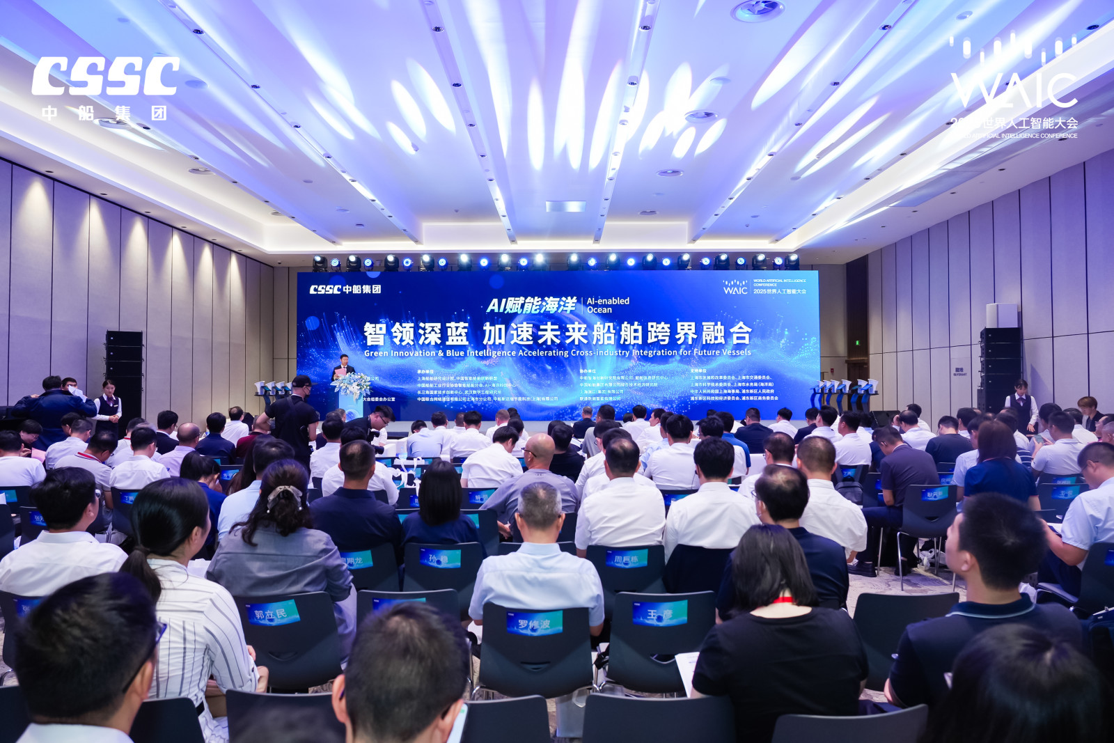 开云网站：2024年度船海产业AI创新实践案例发布(图1)