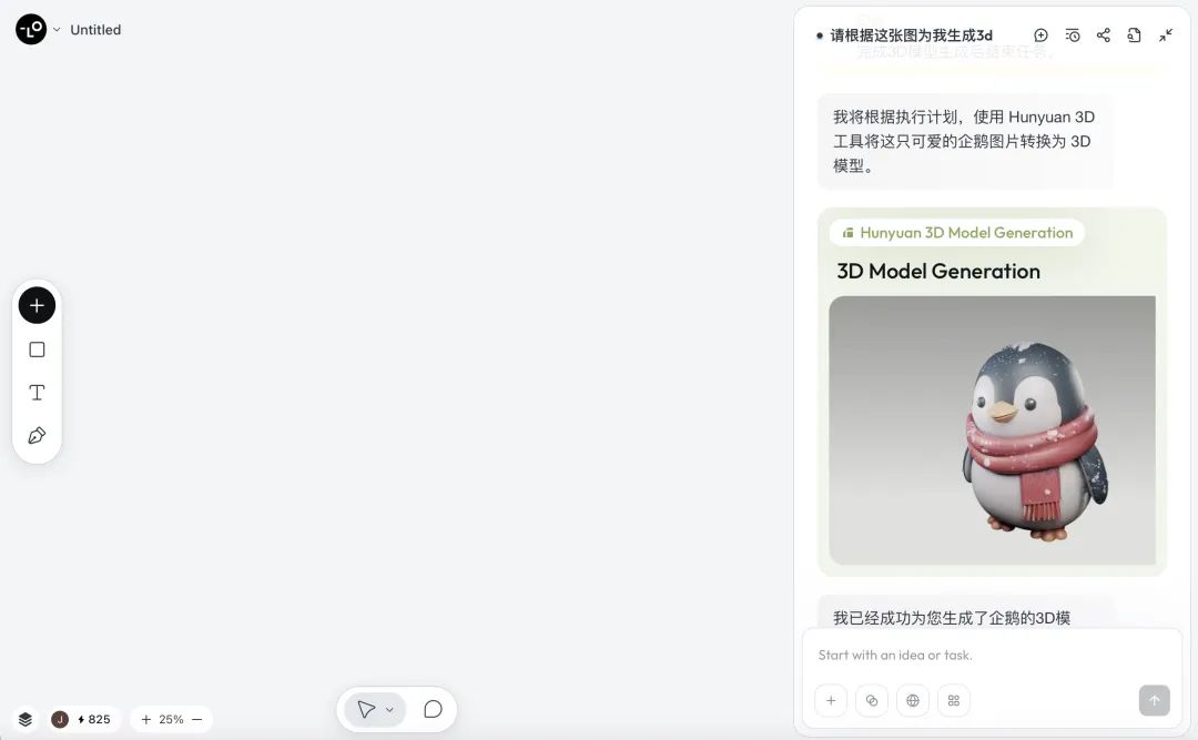 开云网站：全球首个设计AgentLovart正式版上线D接入(图1)