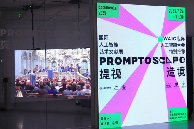 Kaiyun中国：2025世界人工智能大会｜全球AI盛会中的国美智慧(图25)
