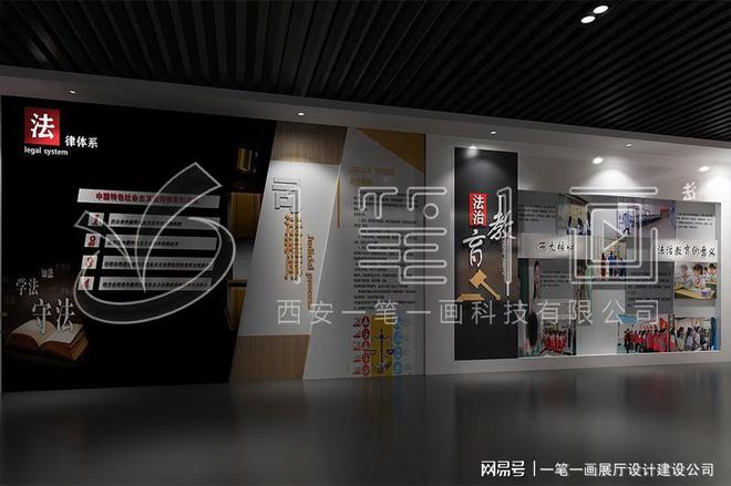 Kaiyun中国：法治教育基地方案设计_学校多媒体法治教育基地建设_量身定制(图4)