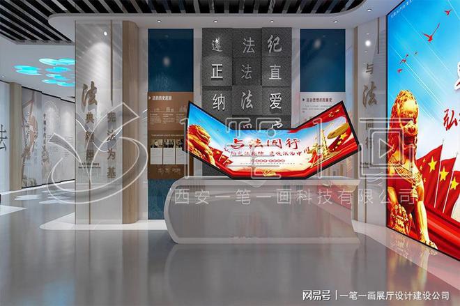 Kaiyun中国：法治教育基地方案设计_学校多媒体法治教育基地建设_量身定制(图9)