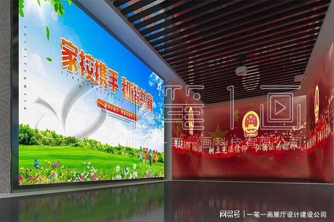 Kaiyun中国：法治教育基地方案设计_学校多媒体法治教育基地建设_量身定制(图15)