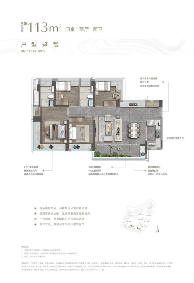开云网站：⚡2025聚焦南山@观山海家园售楼处发布㊣观山海最新消息(图3)