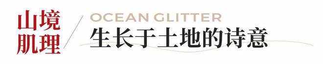 开云网站：⚡2025聚焦南山@观山海家园售楼处发布㊣观山海最新消息(图4)