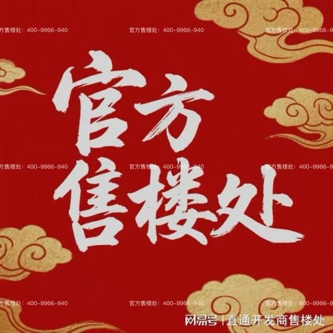 开云网站：❀℀古北99售楼处发布：执金为笔蘸虹为墨题写国际都会卷(图1)