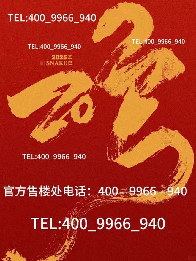 开云网站：❀℀古北99售楼处发布：执金为笔蘸虹为墨题写国际都会卷(图3)