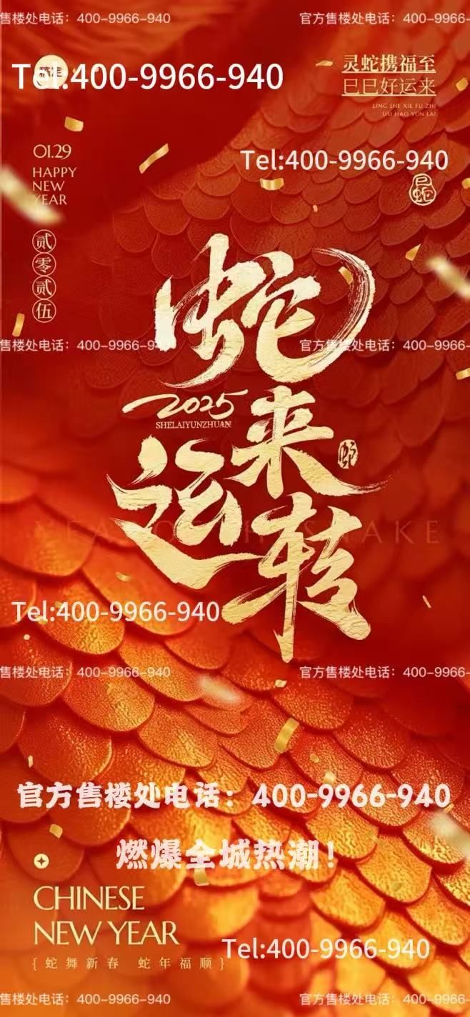 开云网站：❀℀古北99售楼处发布：执金为笔蘸虹为墨题写国际都会卷(图4)