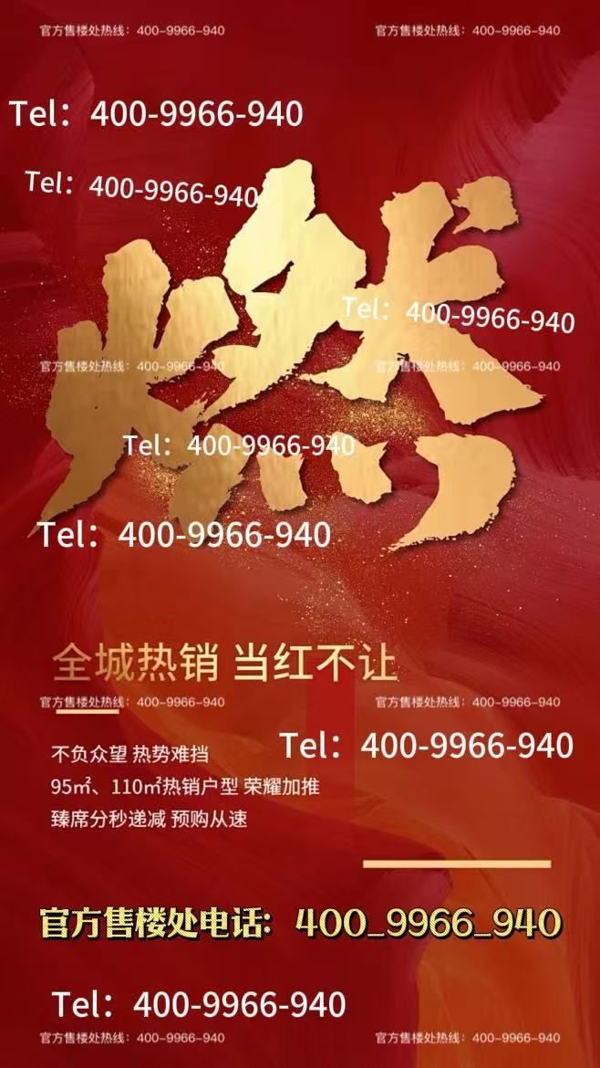 开云网站：❀℀古北99售楼处发布：执金为笔蘸虹为墨题写国际都会卷(图6)