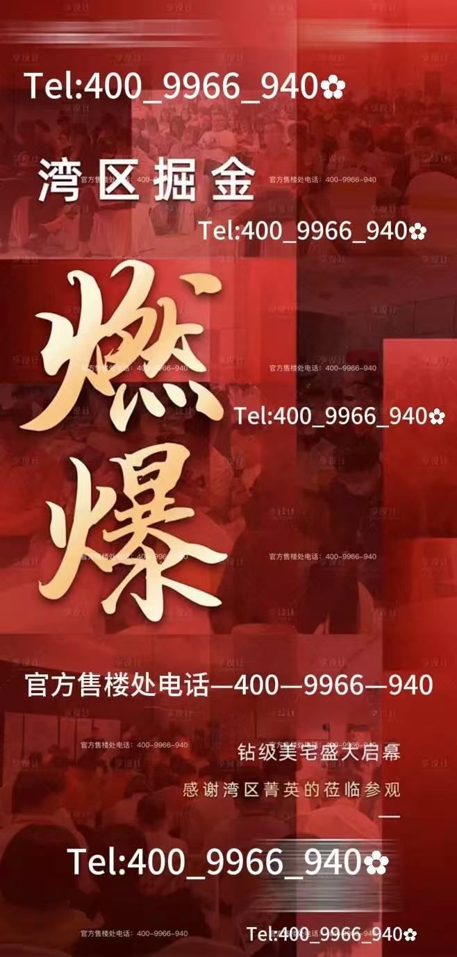 开云网站：❀℀古北99售楼处发布：执金为笔蘸虹为墨题写国际都会卷(图7)