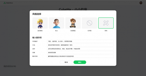 开云网站：创想三维与腾讯云达成战略合作AI建模工具再升级(图4)