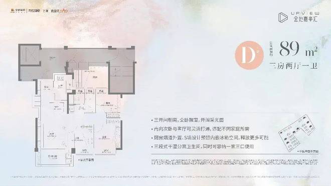 开云网站：金地嘉峯汇售楼处-金地嘉峯汇(2025·最新)楼盘详情(图8)