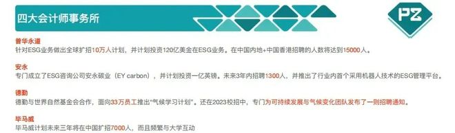 开云网站：45-60k16薪审计人的新出路这个行业新兴领域是真的彻底稳了！！(图2)