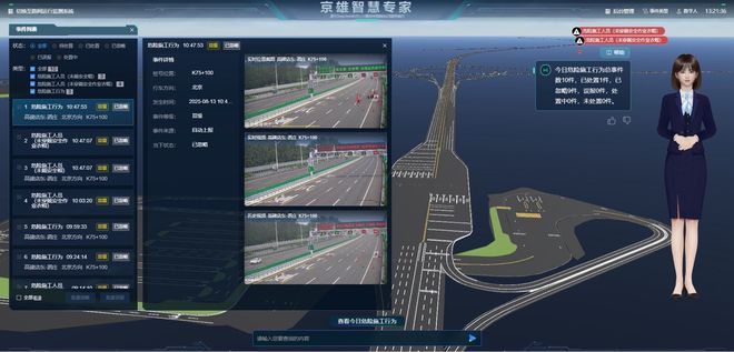 开云网站：百度AI助力京雄高速智能升级大模型应用覆盖多场景(图1)