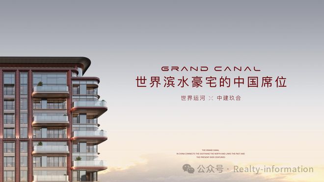 开云网站：✔中建·运河玖院售楼处010-53610555【首页】通州运河八子！