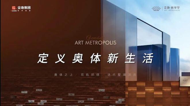 Kaiyun中国：2025金地藝華里售楼处电话中心资讯-天津楼市房天下