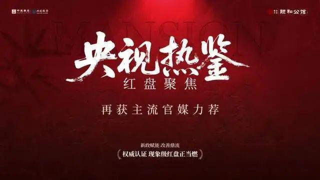 开云网站：颐和公馆-售楼处(颐和公馆)网站-楼盘百科-2025北京房天下(图2)