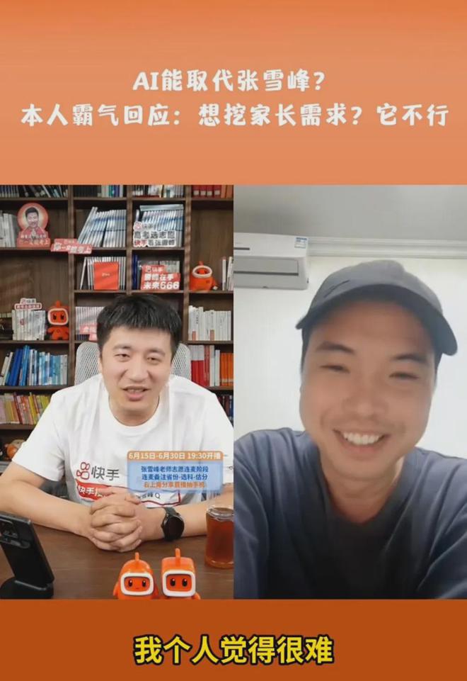 开云网站：《长安的荔枝》撤档；张雪峰回应AI抢饭碗：非常难丨邦早报(图3)