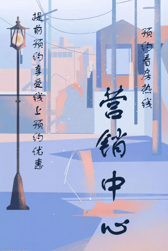 开云网站：楼市传奇®建发联发青云上售楼处发布丨青云上：品质生活典范！