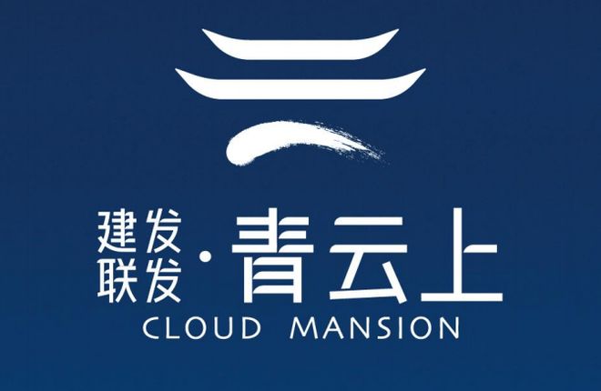 开云网站：楼市传奇®建发联发青云上售楼处发布丨青云上：品质生活典范！(图7)