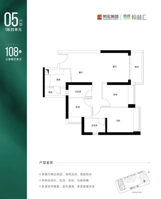 Kaiyun中国：【岗宏翰林汇】龙岗平湖总价210万起买76-131平精装2-4房(图6)