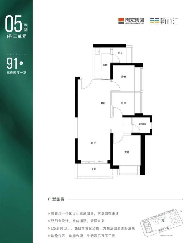 Kaiyun中国：【岗宏翰林汇】龙岗平湖总价210万起买76-131平精装2-4房(图5)
