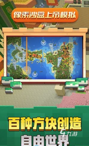 Kaiyun中国：经典的沙盒生存建造游戏推荐2024好玩的建造游戏大全