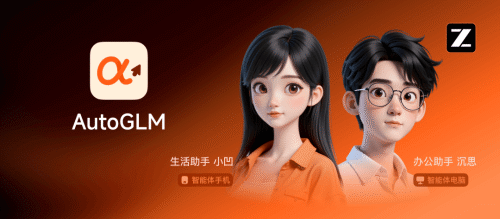开云网站：冲刺AI第一股智谱死磕C端