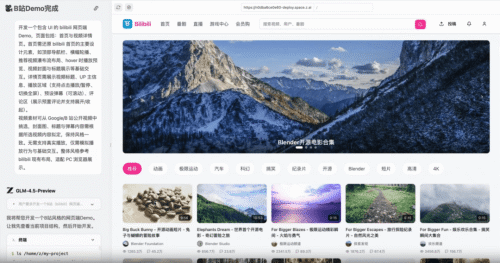 开云网站：冲刺AI第一股智谱死磕C端(图3)