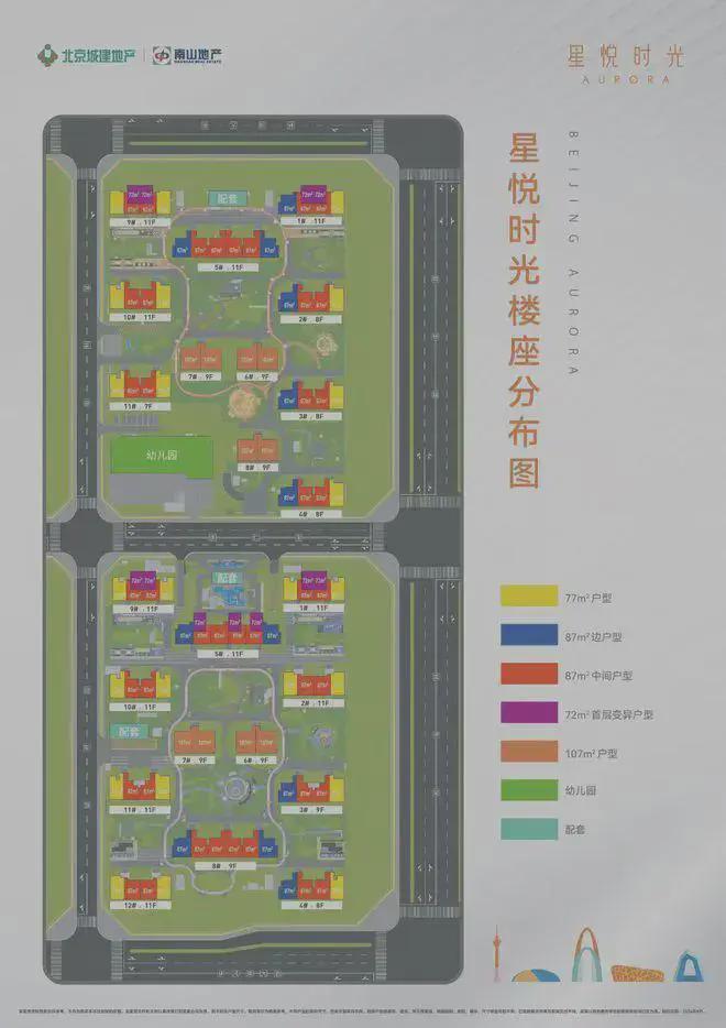 Kaiyun中国：₯京房聚焦TOP星悦时光售楼处发布：星悦时光引领购房热潮！(图4)