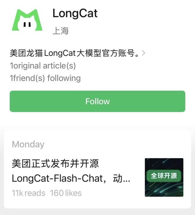 开云网站：美团发布大模型「龙猫」：非思考型基础模型面向推理效率