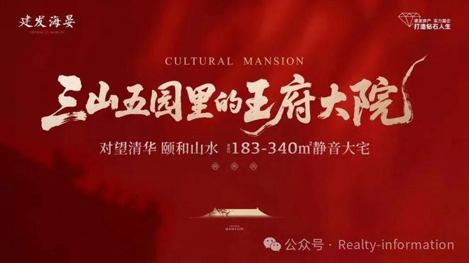 开云网站：2025！北京建发海晏售楼处发布：建发海晏营销中心！