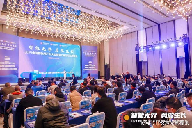 开云网站：行业标杆！itc保伦股份荣获2024年度“智能安防创新产品奖”