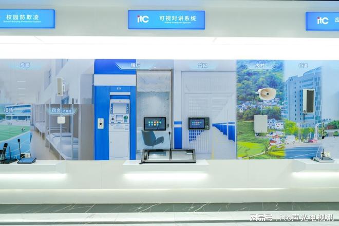 开云网站：行业标杆！itc保伦股份荣获2024年度“智能安防创新产品奖”(图5)