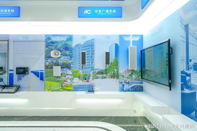 开云网站：行业标杆！itc保伦股份荣获2024年度“智能安防创新产品奖”(图7)