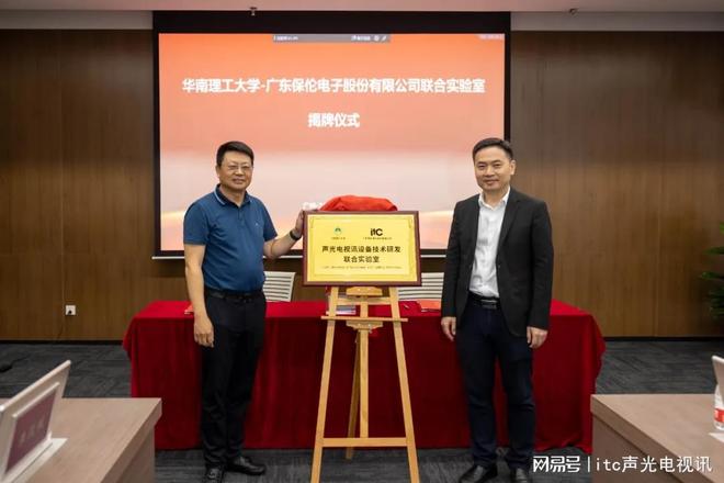 开云网站：行业标杆！itc保伦股份荣获2024年度“智能安防创新产品奖”(图9)