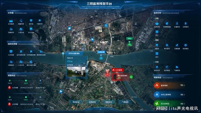 开云网站：行业标杆！itc保伦股份荣获2024年度“智能安防创新产品奖”(图10)