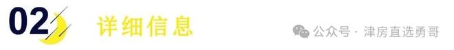 Kaiyun中国：保利·津门天珺售楼处电线首页网站丨样板间预约电话(图2)