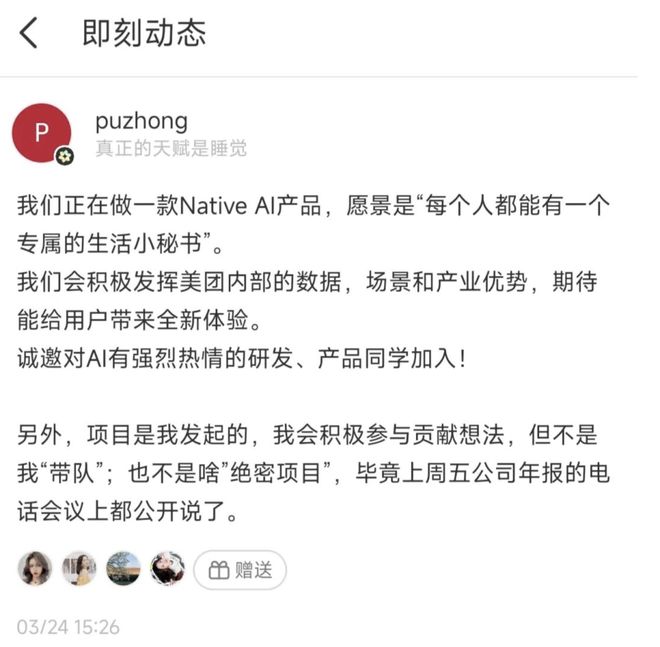 开云网站：龙猫大模型上线——阿里偷家美团没招了(图3)
