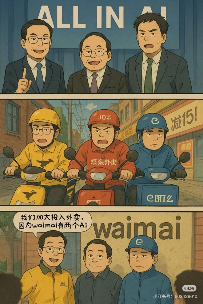 开云网站：龙猫大模型上线——阿里偷家美团没招了(图6)
