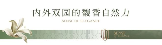 Kaiyun中国：绿城·玉百合售楼处电线首页网站丨样板间预约电话(图6)